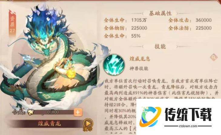 少年三国志2魏国神兽选哪个