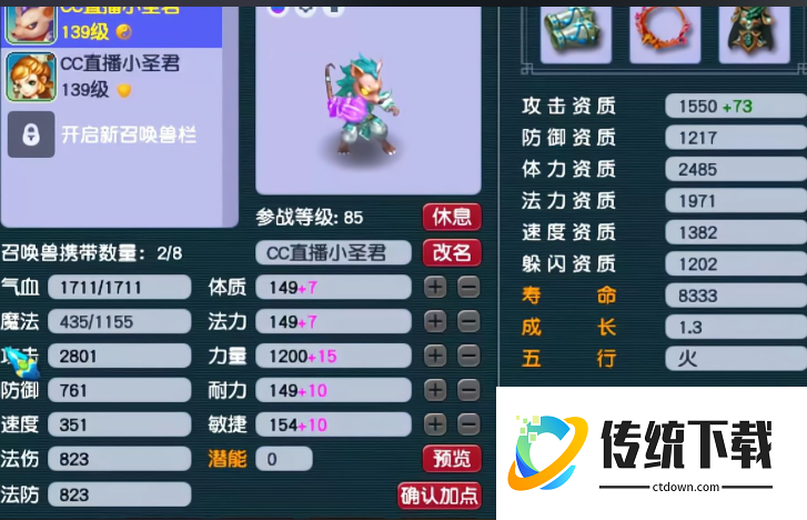 梦幻西游抓鬼宝宝打什么内丹