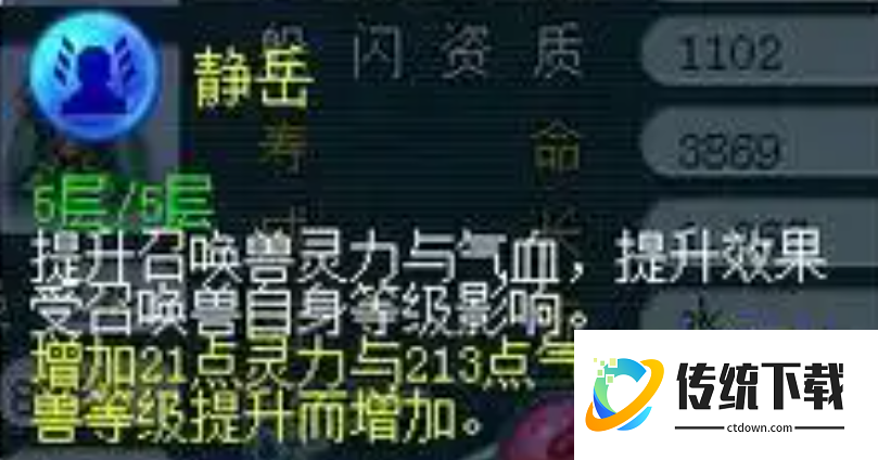 梦幻西游抓鬼宝宝打什么内丹