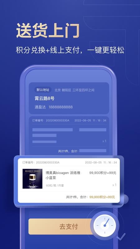 通盈达app官网版