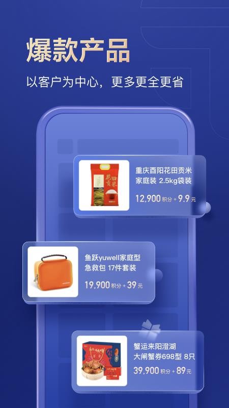 通盈达app官网版