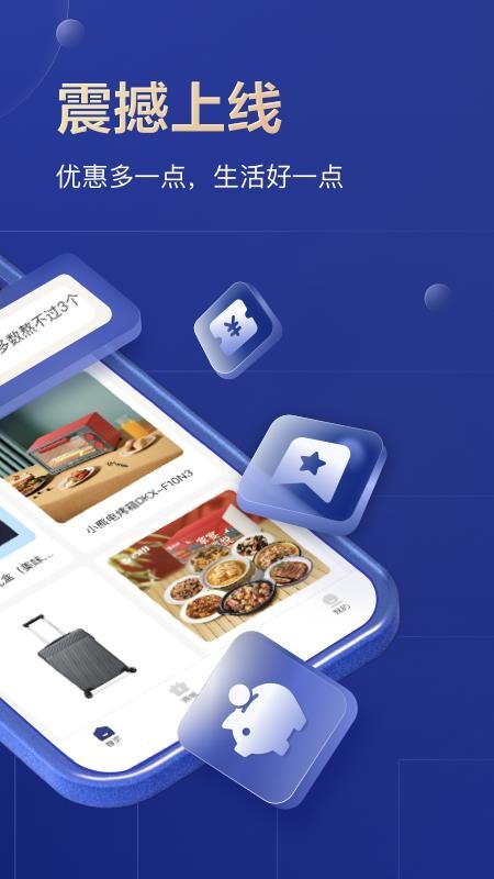 通盈达app官网版