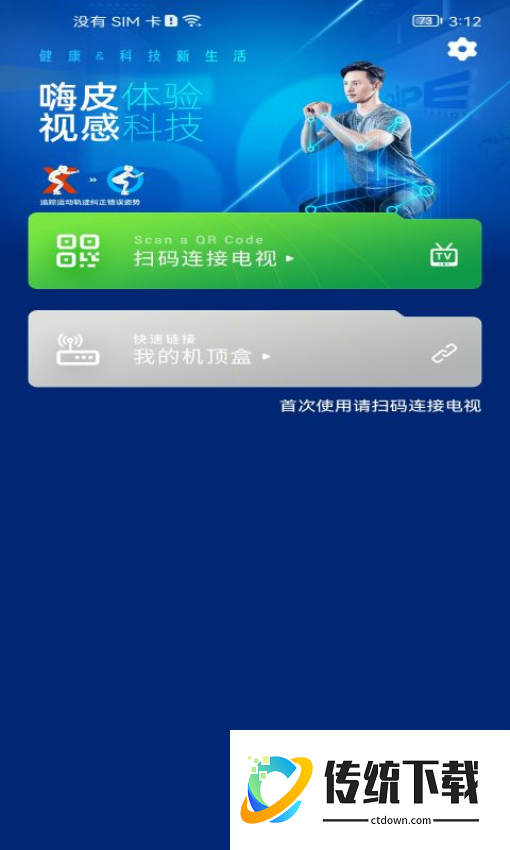 嗨皮视感最新版