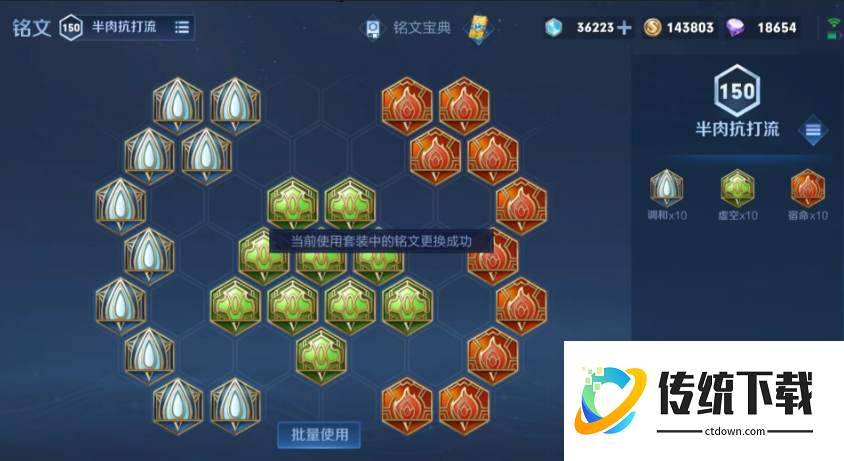 王者荣耀边惩英雄出装铭文怎么搭配 王者荣耀边惩英雄出装铭文怎么搭配