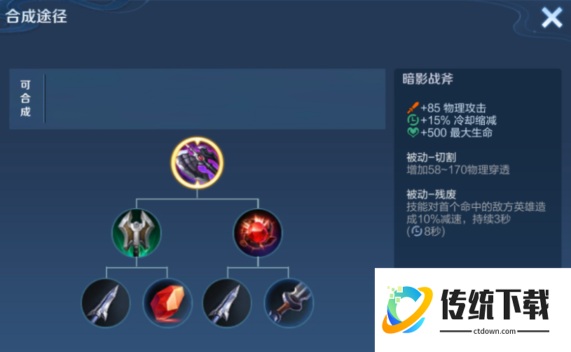 王者荣耀边惩英雄出装铭文怎么搭配 王者荣耀边惩英雄出装铭文怎么搭配