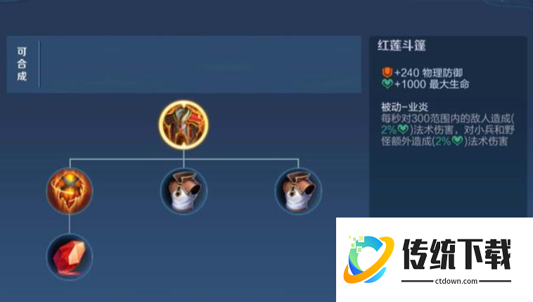 王者荣耀边惩英雄出装铭文怎么搭配 王者荣耀边惩英雄出装铭文怎么搭配