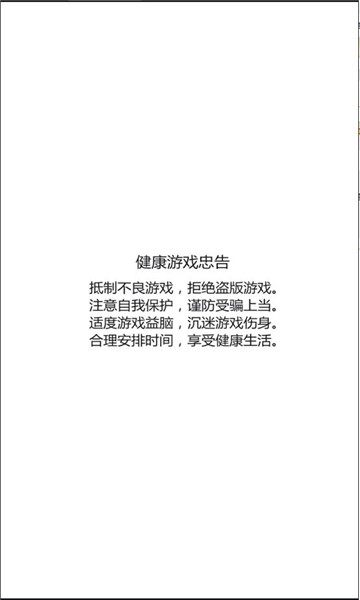 仙女放开我游戏