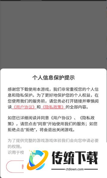 仙女放开我游戏