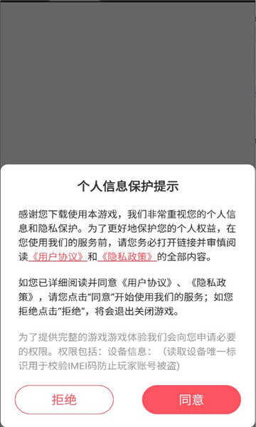仙女放开我游戏