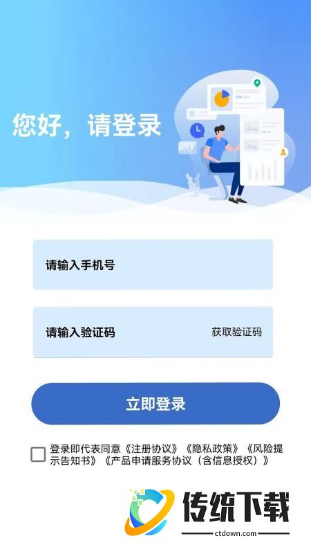 魔鬼借官方版