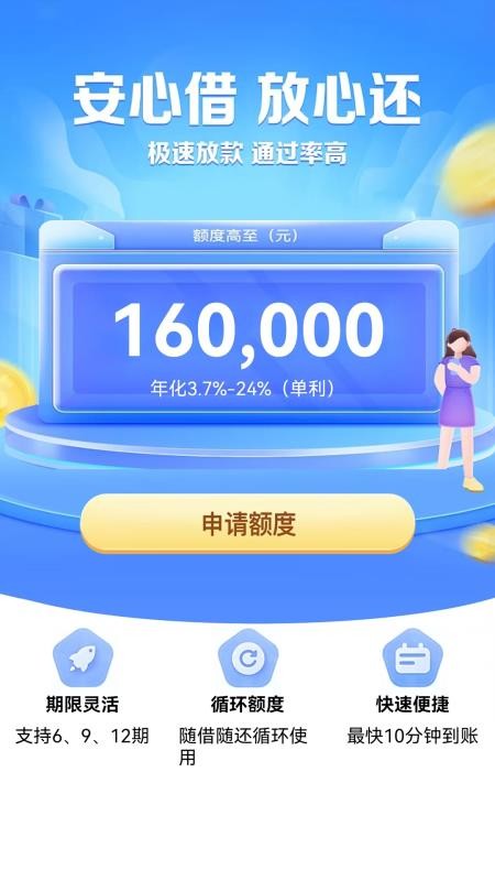 魔鬼借官方版