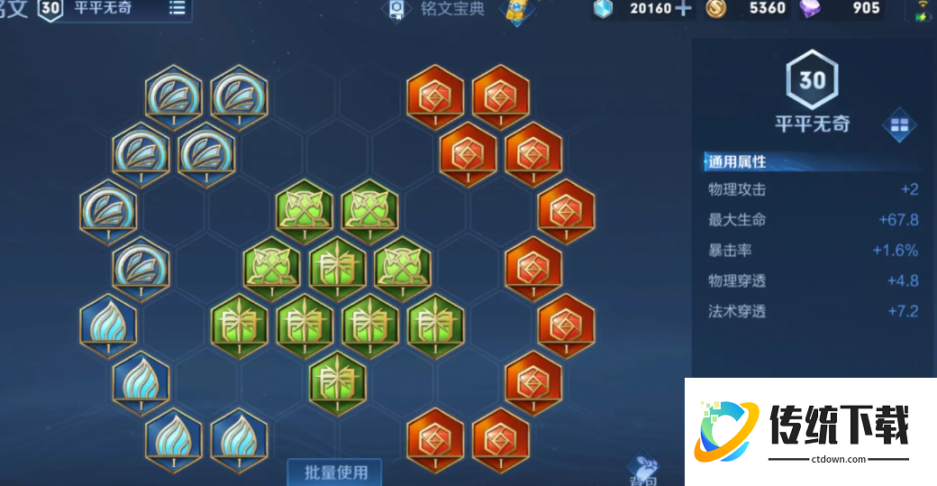 新版本王者荣耀凯的铭文及怎么出装