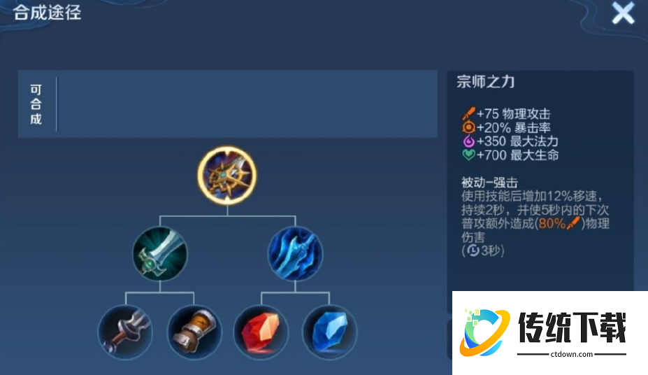 新版本王者荣耀凯的铭文及怎么出装