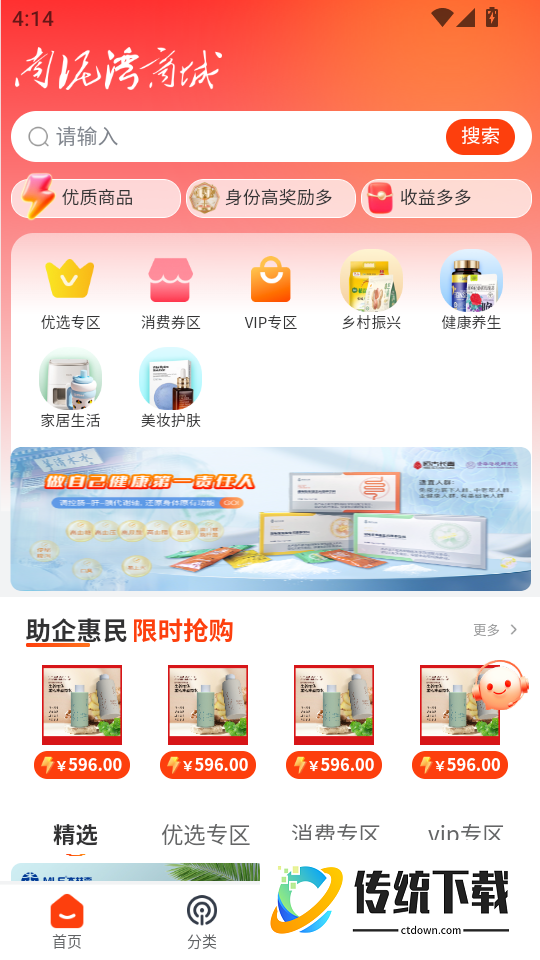 南泥湾数商手机版