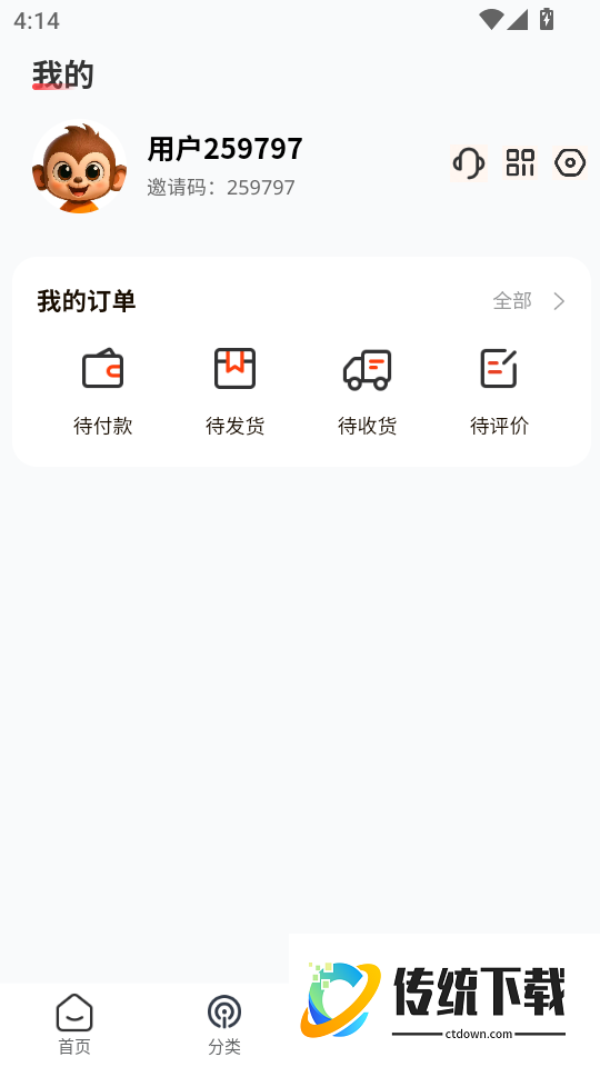 南泥湾数商手机版