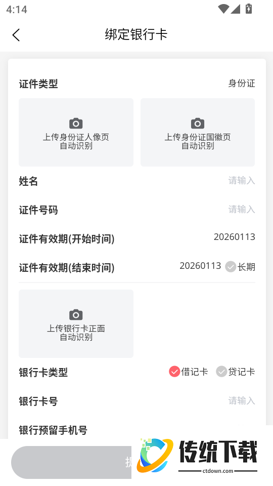 南泥湾数商手机版