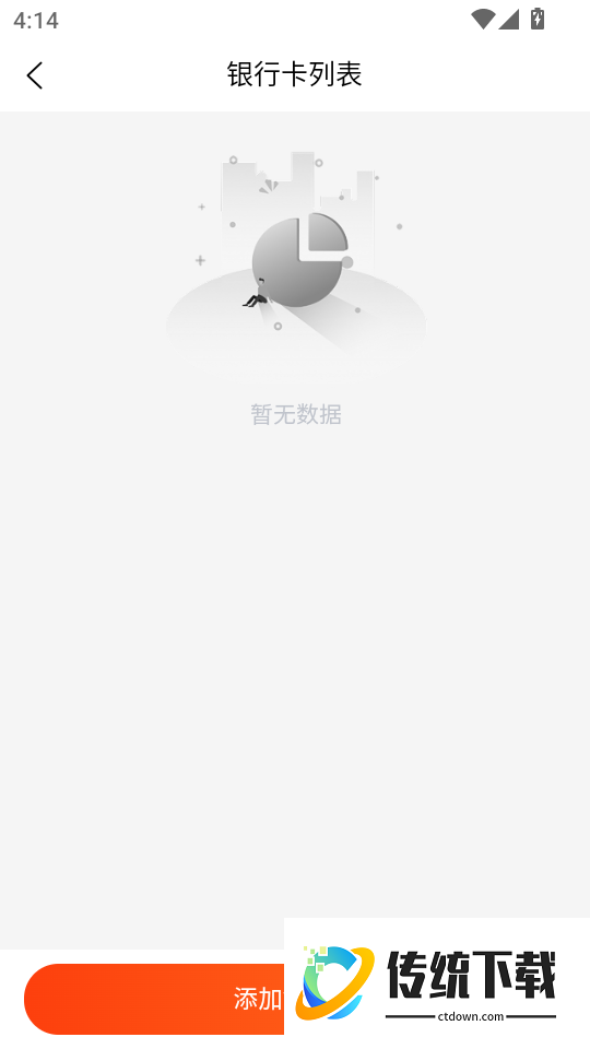 南泥湾数商手机版