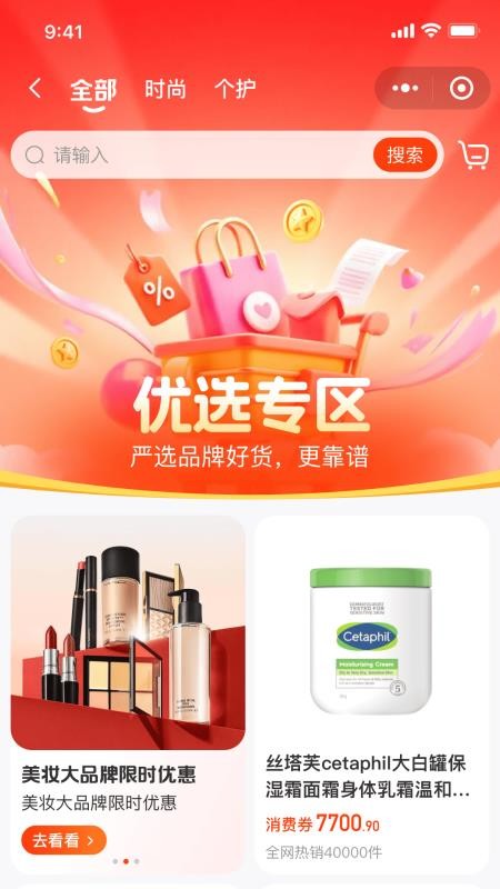 南泥湾数商手机版