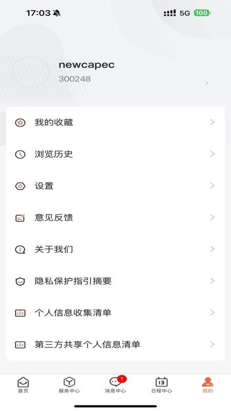 智慧黔南幼专官网版
