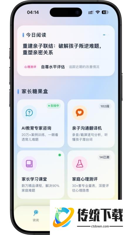 家长糖app