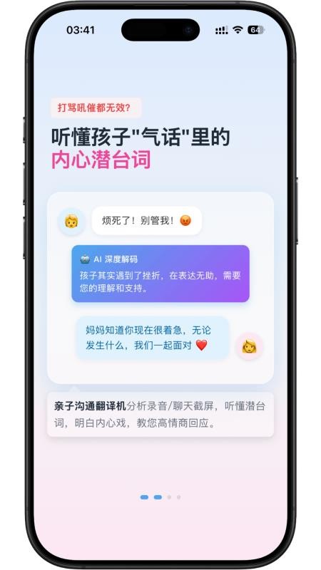 家长糖app