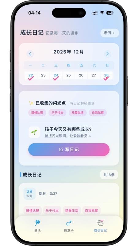 家长糖app