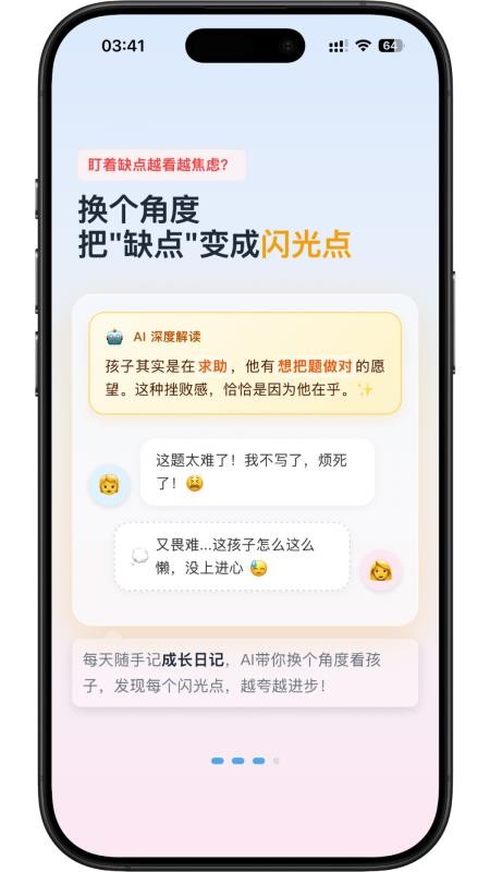 家长糖app