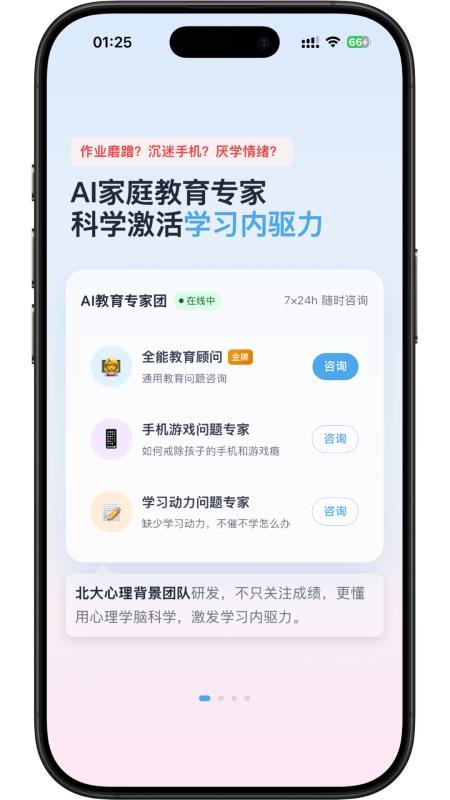 家长糖app