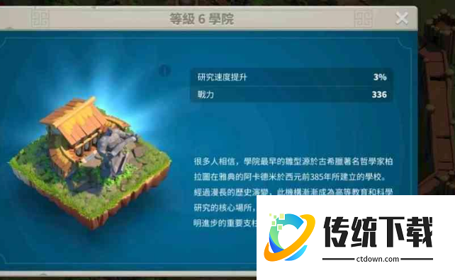 万国觉醒理学院用什么符文