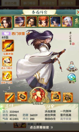 大掌门2燕十三怎么配阵容