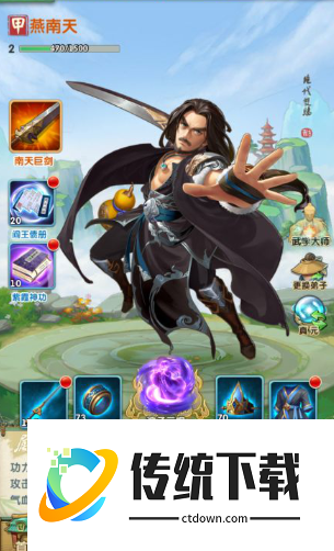 大掌门2燕十三怎么配阵容