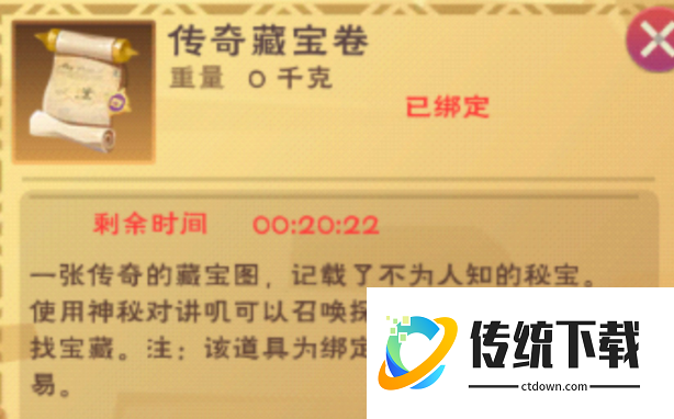 创造与魔法藏宝图能开出什么