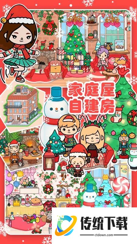 迷你小家家庭屋app免费版