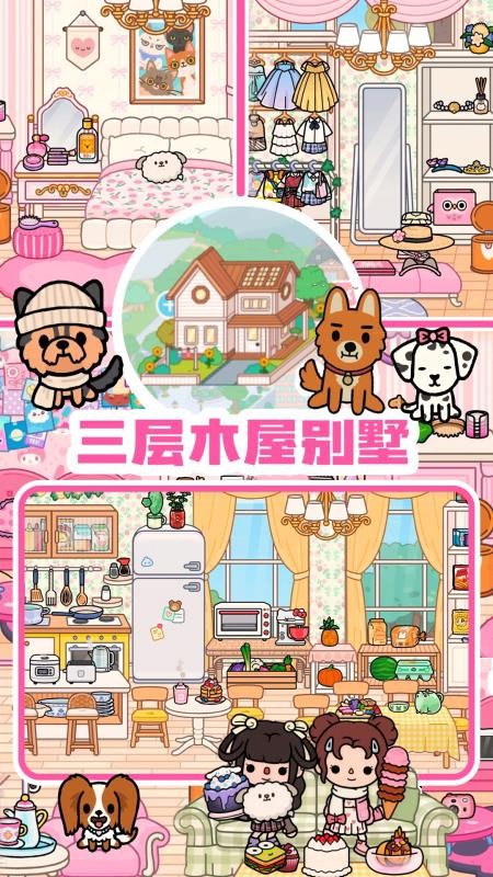 迷你小家家庭屋app免费版