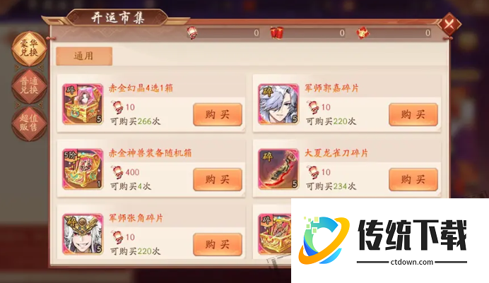 少年三国志2紫金将升星需要什么