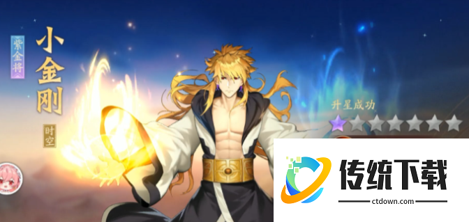 少年三国志2紫金将升星需要什么