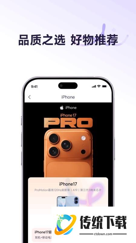 爱买特商城官网版