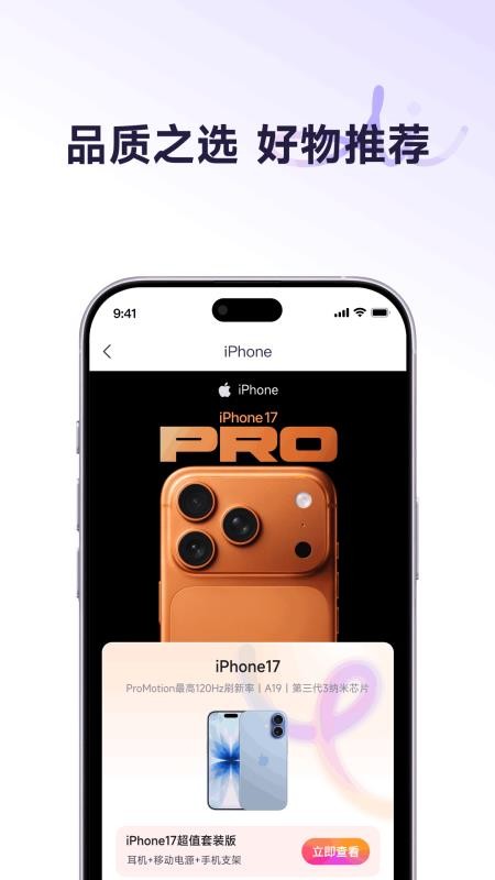 爱买特商城官网版