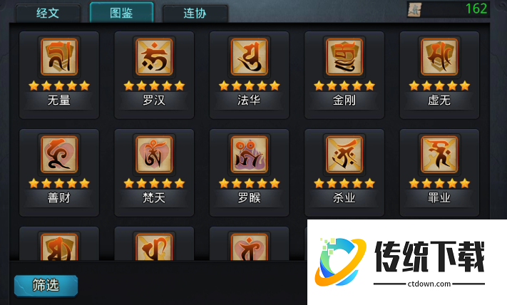 乱斗西游2孙悟空装备怎么搭配