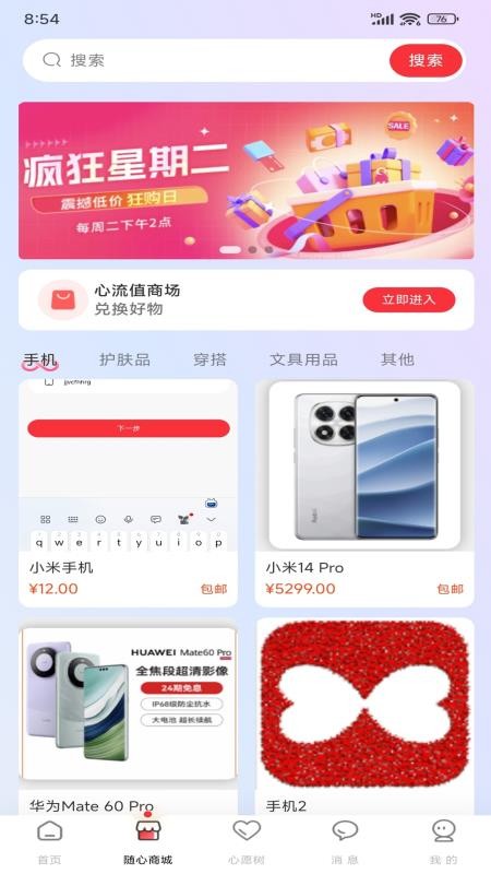 心流世界官方版