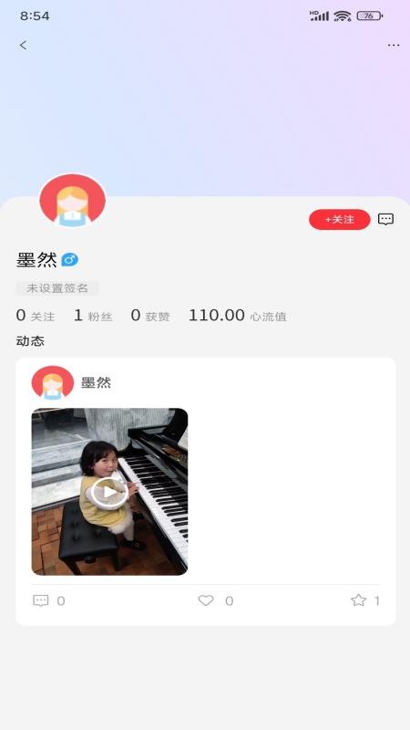 心流世界官方版