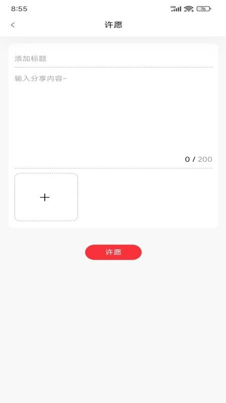 心流世界官方版