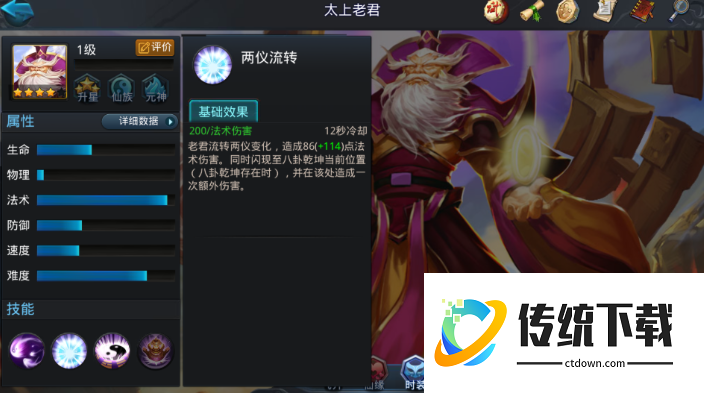 乱斗西游太上老君怎么玩