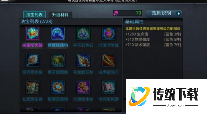 乱斗西游太上老君怎么玩