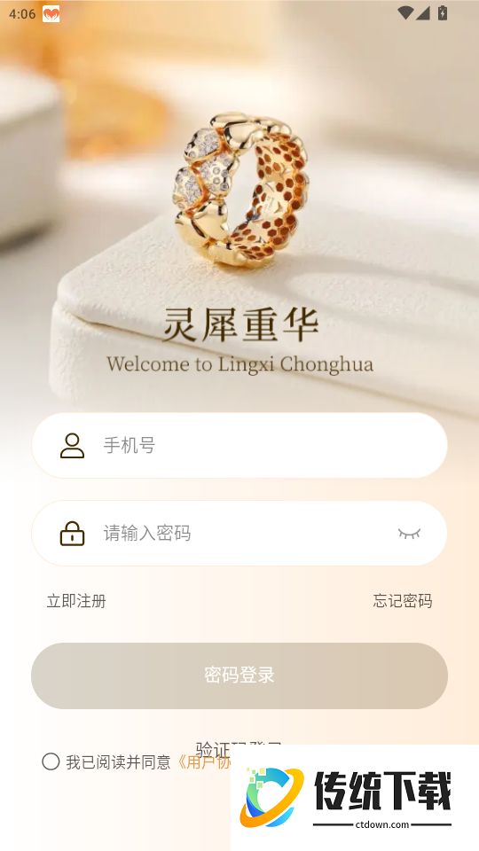 莎士比亚手机版