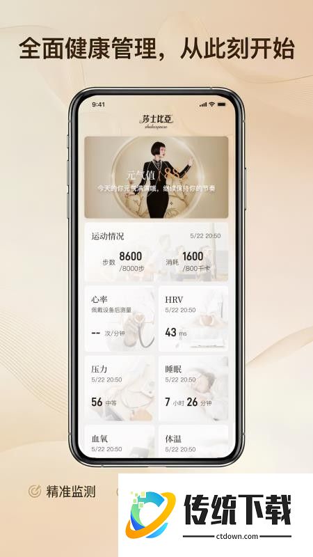 莎士比亚手机版
