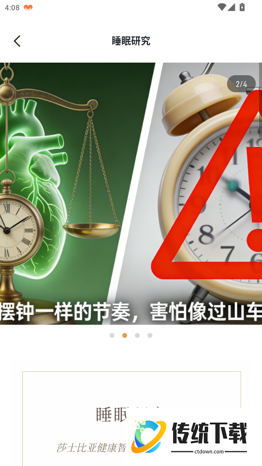 莎士比亚手机版