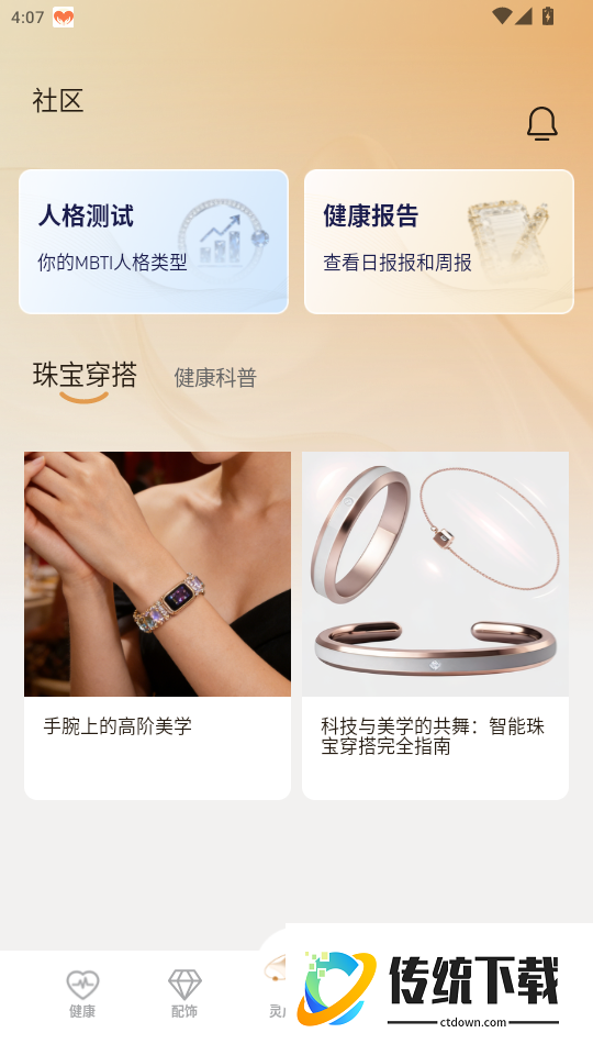 莎士比亚手机版