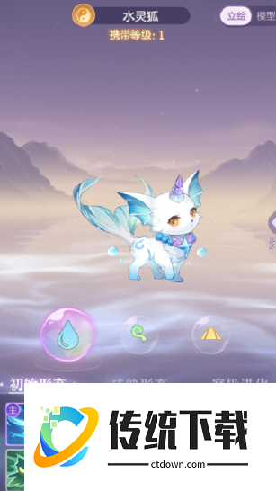 长安幻想哪个灵狐好