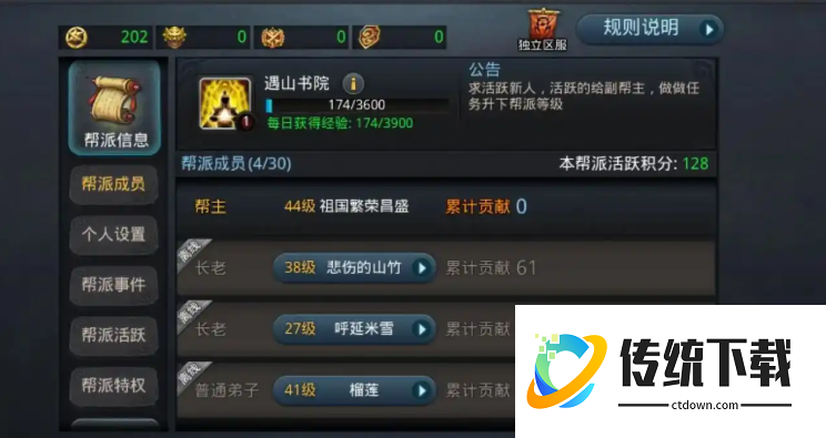 乱斗西游2战力如何提升